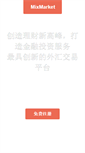 Mobile Screenshot of mixmarket.com