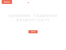 Tablet Screenshot of mixmarket.com